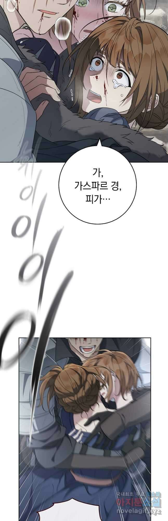 결혼 장사 83화 2