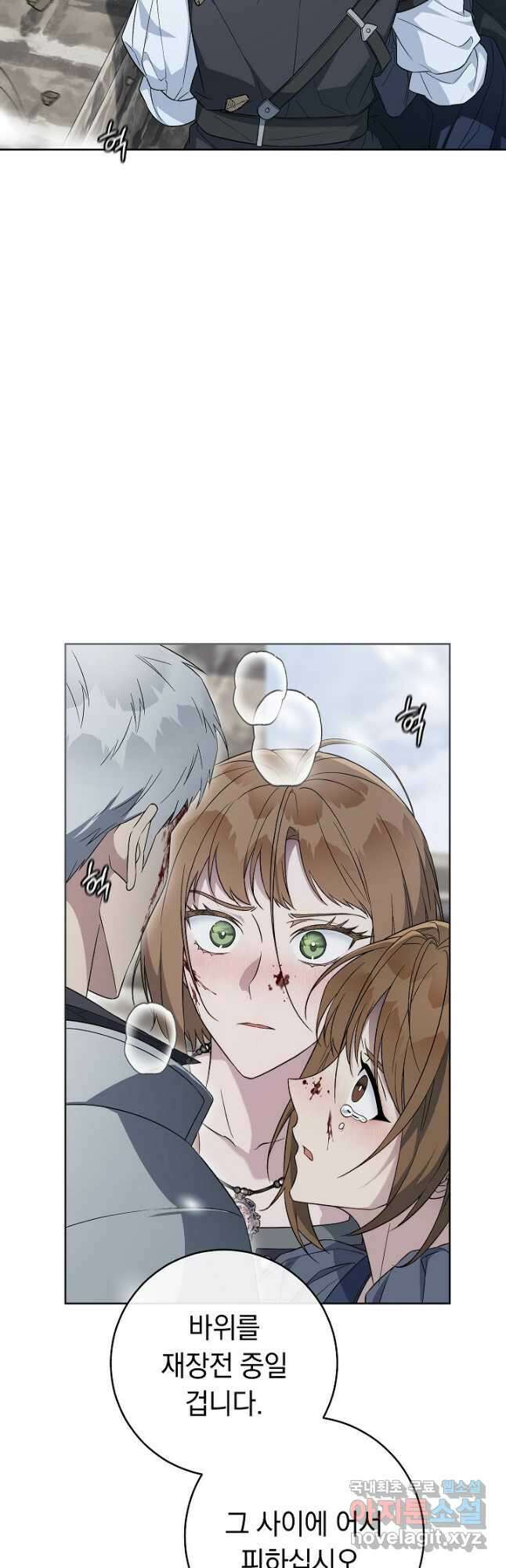 결혼 장사 83화 5