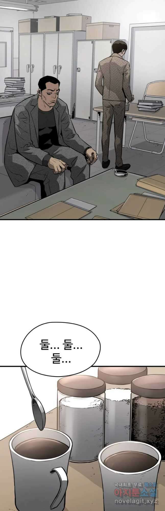 무자비하게도 11화 2