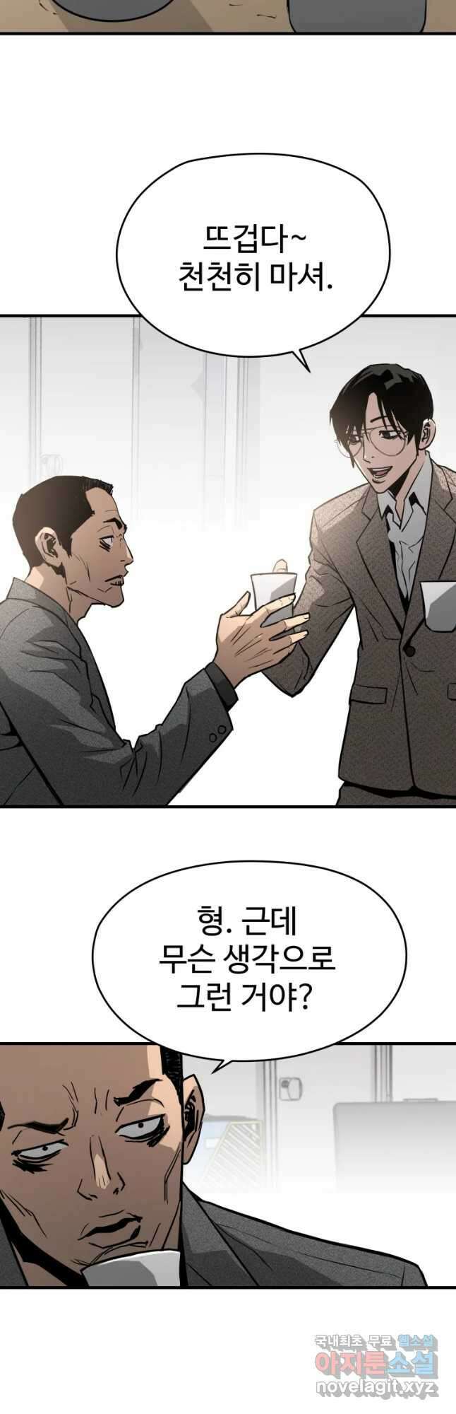 무자비하게도 11화 3