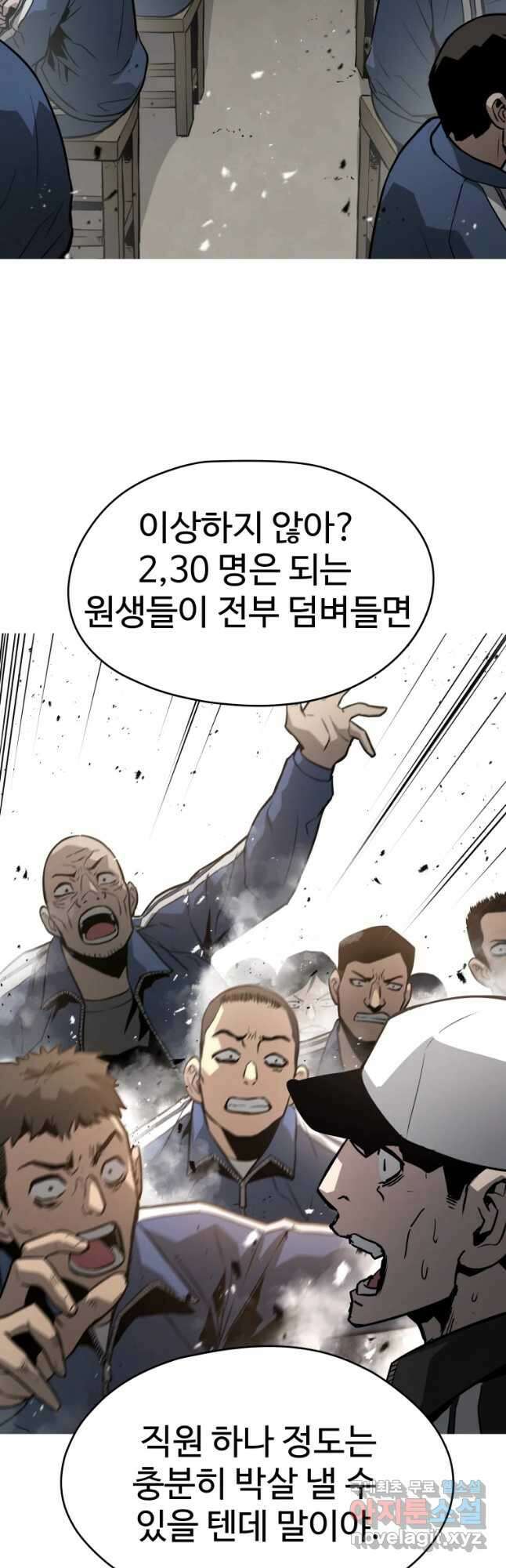 무자비하게도 11화 9