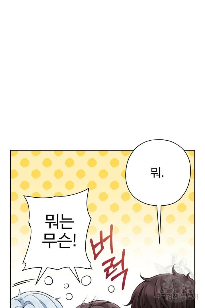 디어 마이 프렌드 84화 4