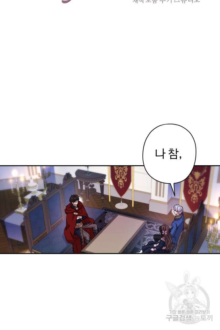 디어 마이 프렌드 84화 6