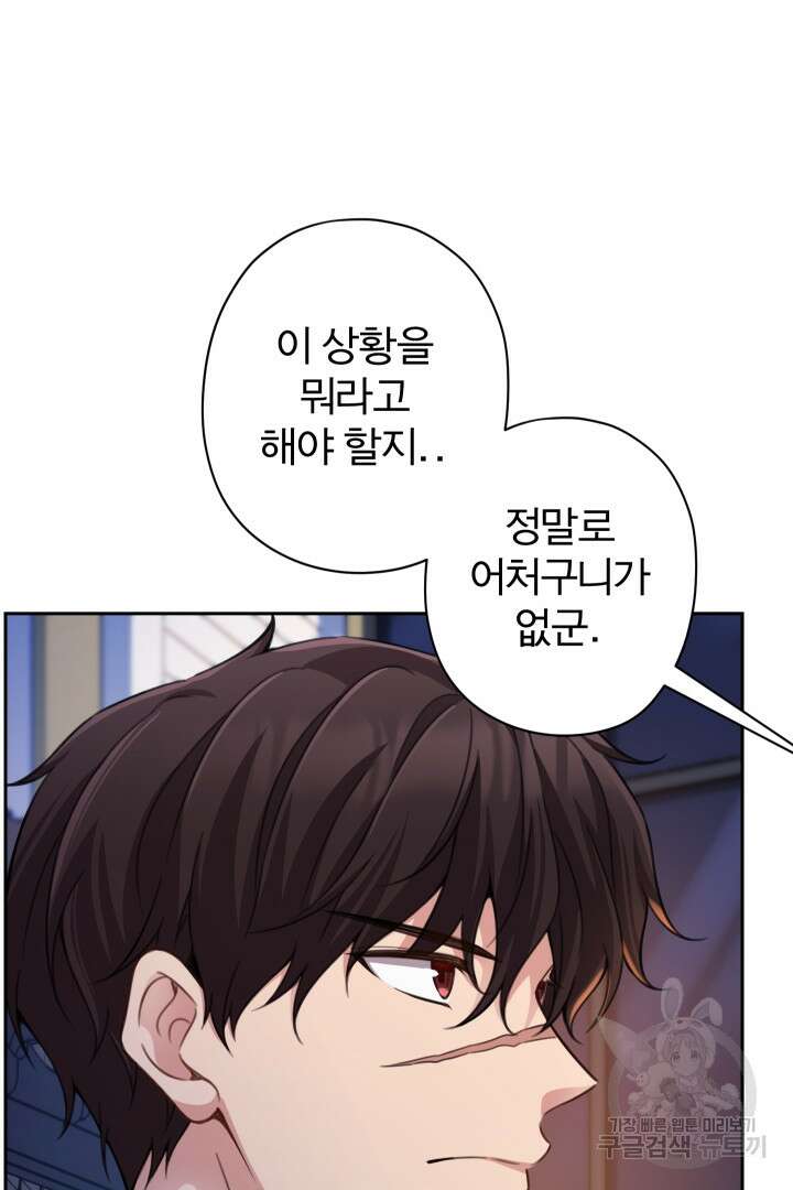 디어 마이 프렌드 84화 7