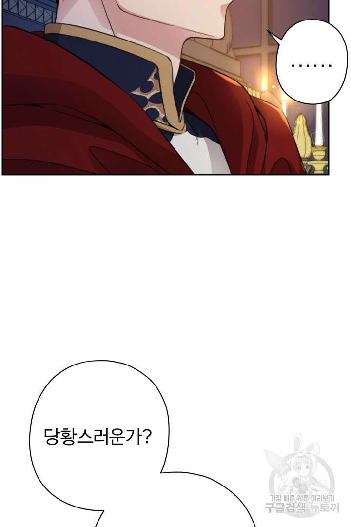 디어 마이 프렌드 84화 8