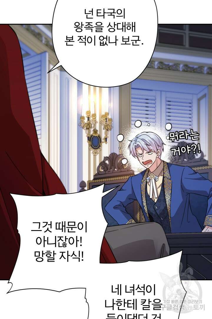 디어 마이 프렌드 84화 9