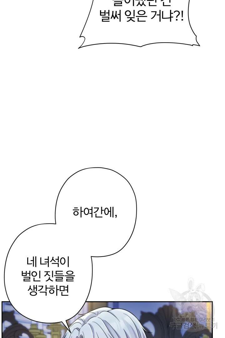 디어 마이 프렌드 84화 10