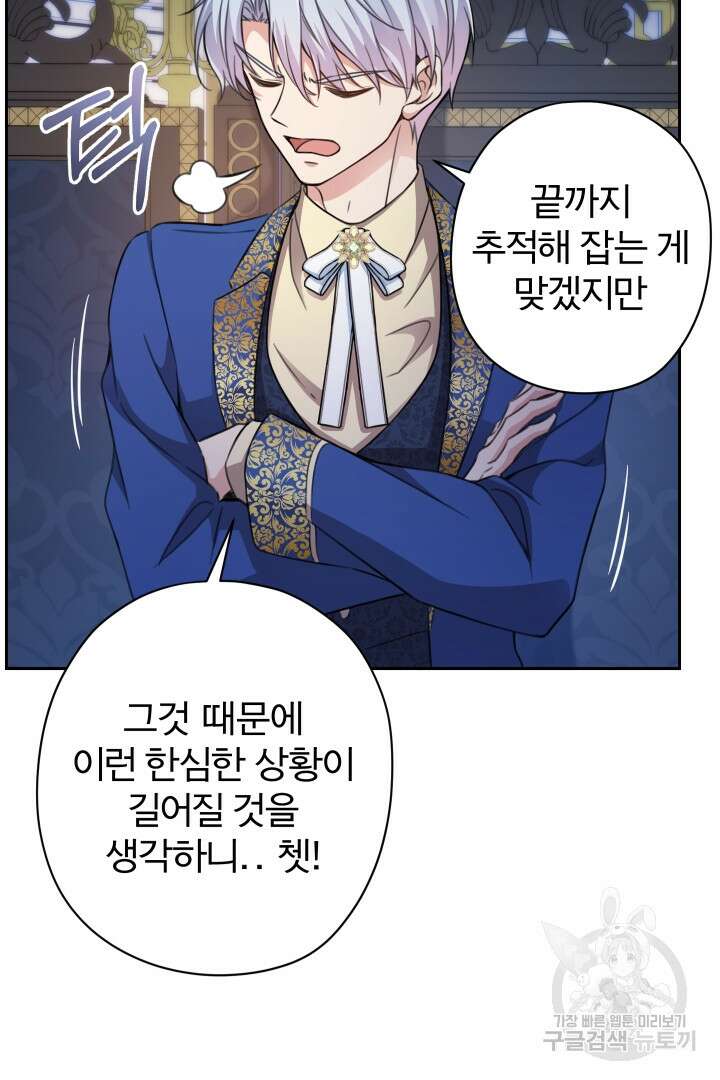 디어 마이 프렌드 84화 11