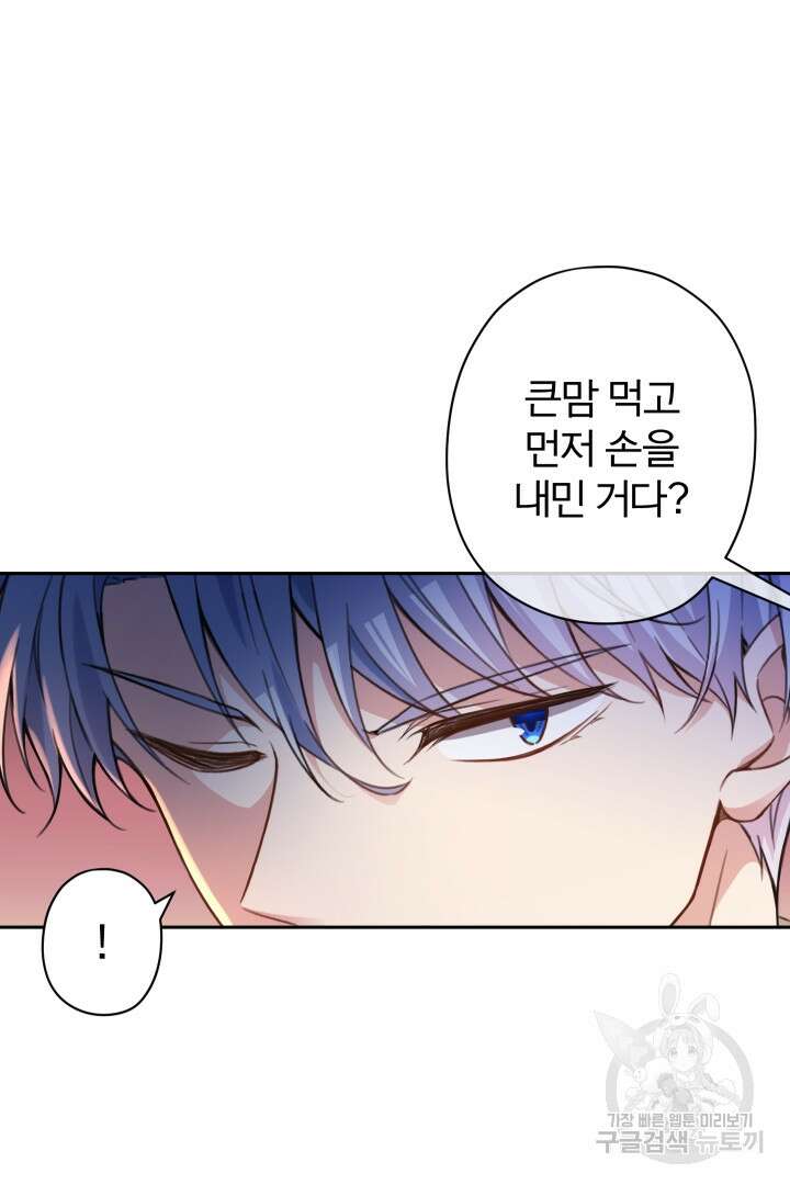 디어 마이 프렌드 84화 12