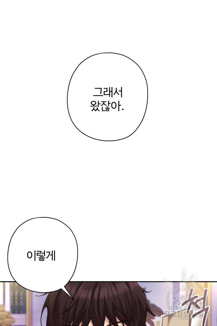 디어 마이 프렌드 84화 13