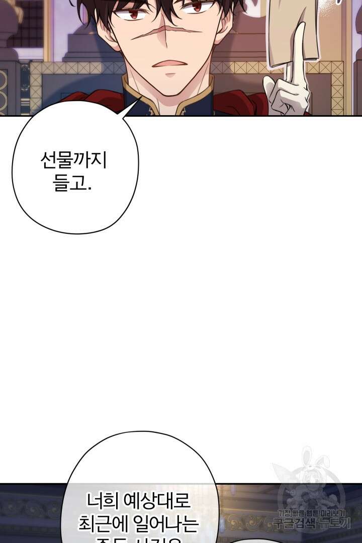 디어 마이 프렌드 84화 14