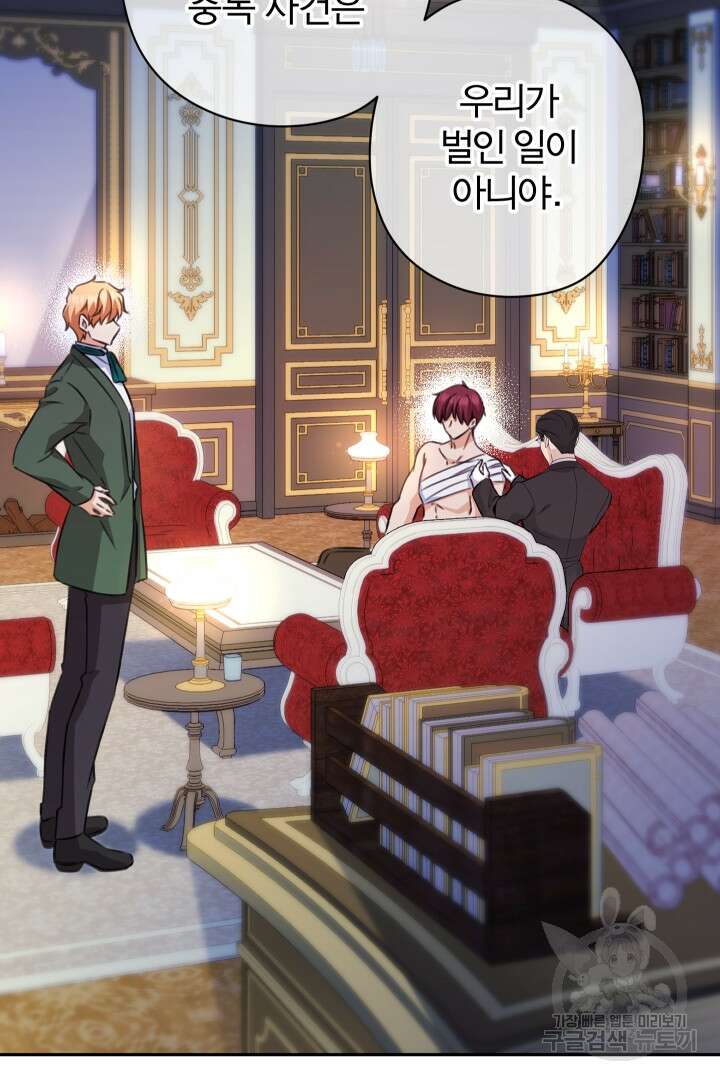 디어 마이 프렌드 84화 15