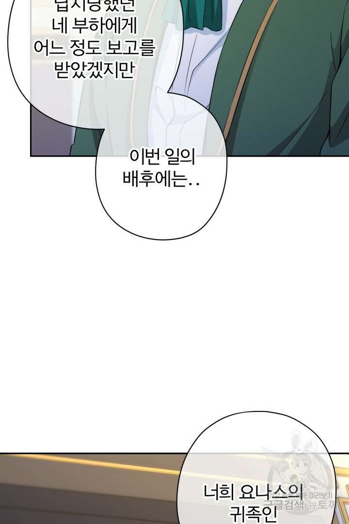 디어 마이 프렌드 84화 17