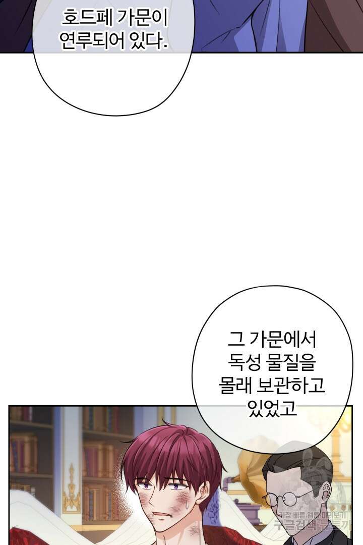 디어 마이 프렌드 84화 19
