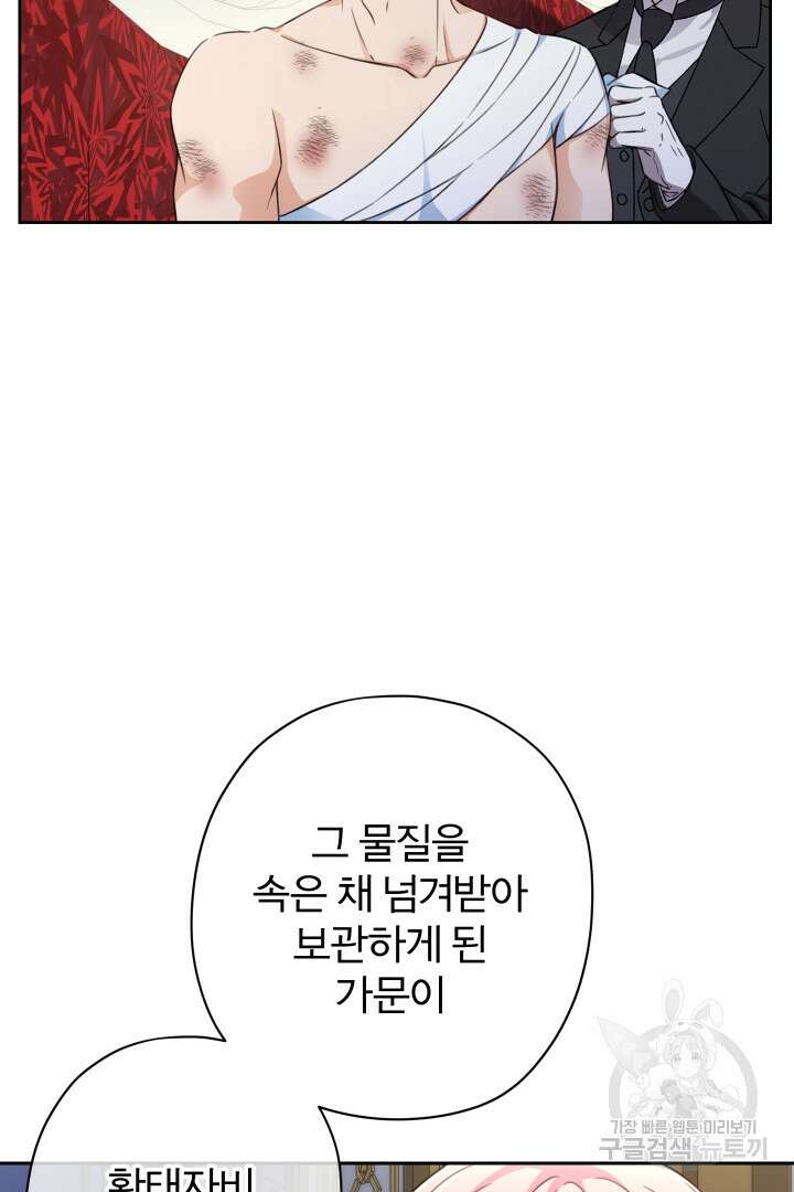 디어 마이 프렌드 84화 20