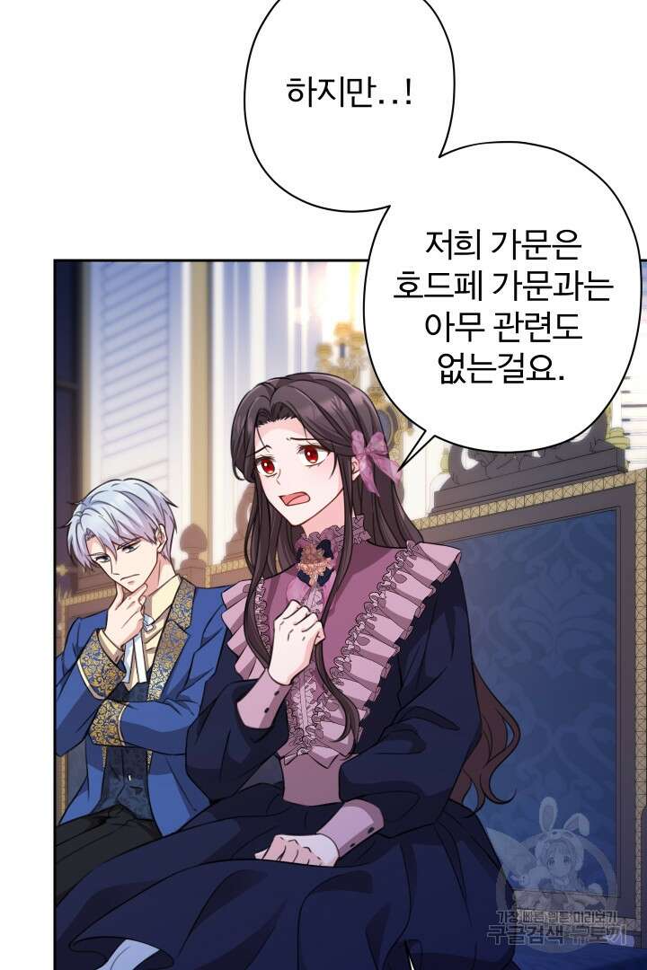 디어 마이 프렌드 84화 23