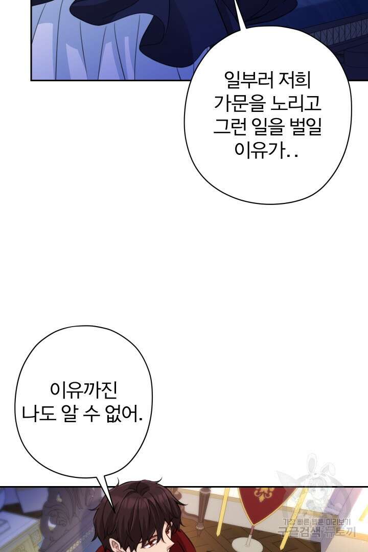 디어 마이 프렌드 84화 24