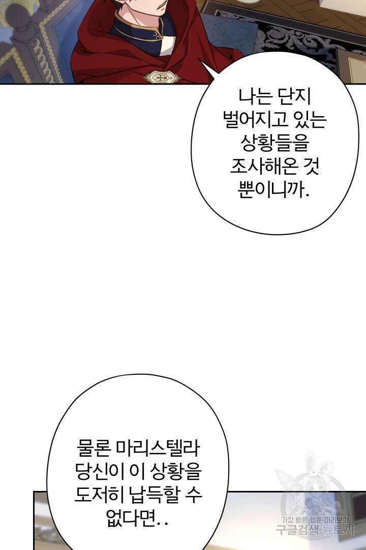 디어 마이 프렌드 84화 25