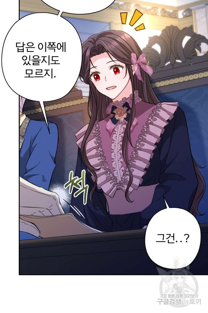 디어 마이 프렌드 84화 26