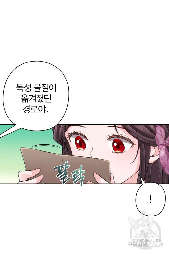 디어 마이 프렌드 84화 27