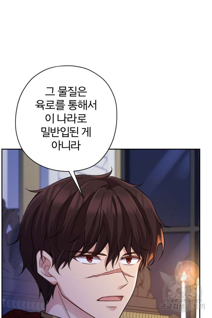 디어 마이 프렌드 84화 28