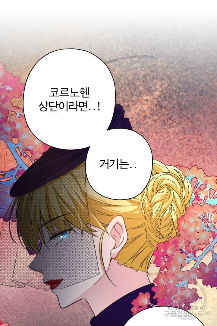 디어 마이 프렌드 84화 31