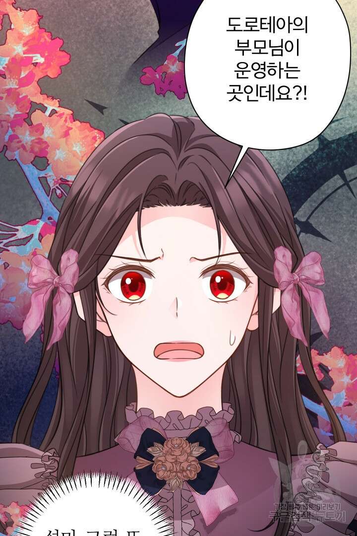 디어 마이 프렌드 84화 32