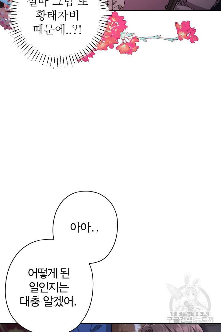 디어 마이 프렌드 84화 33