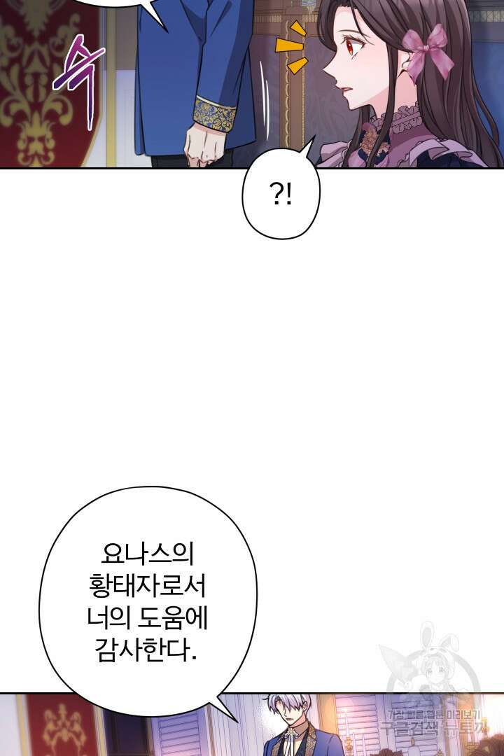 디어 마이 프렌드 84화 34
