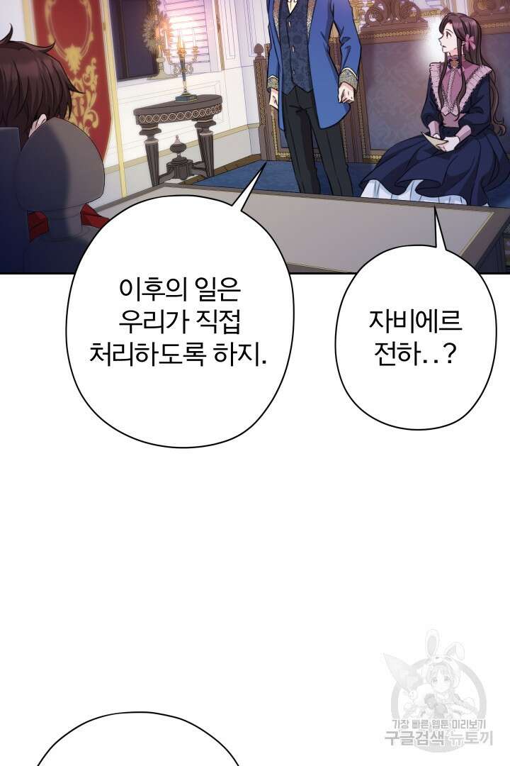 디어 마이 프렌드 84화 35