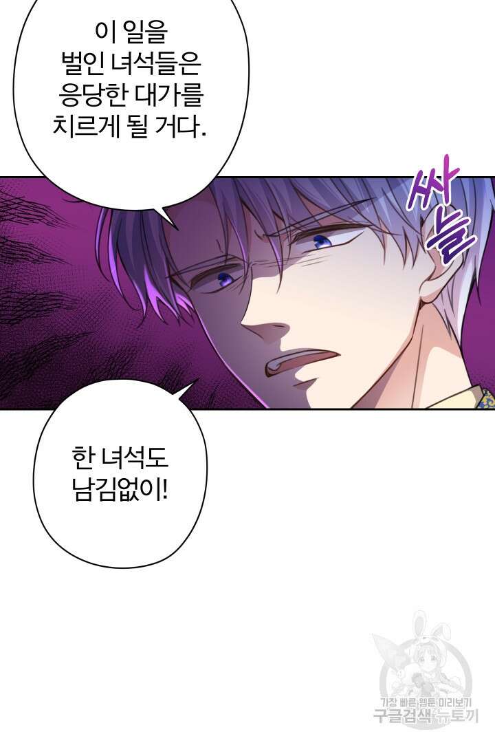 디어 마이 프렌드 84화 36