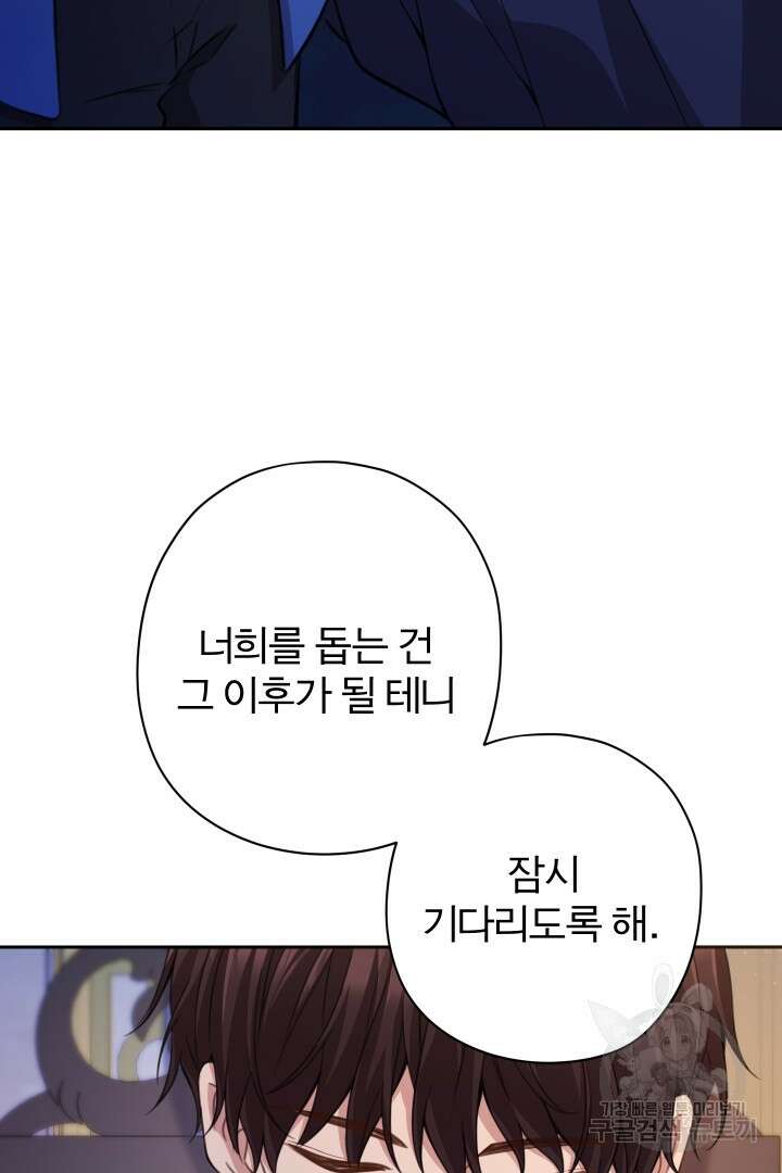 디어 마이 프렌드 84화 38