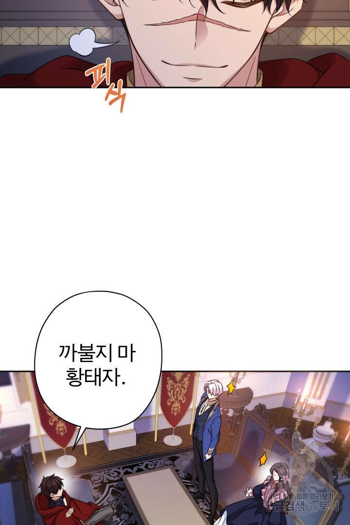 디어 마이 프렌드 84화 39