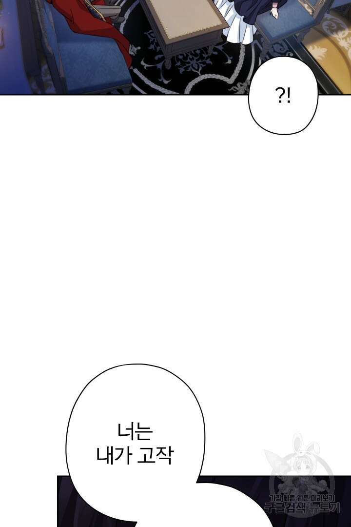 디어 마이 프렌드 84화 40