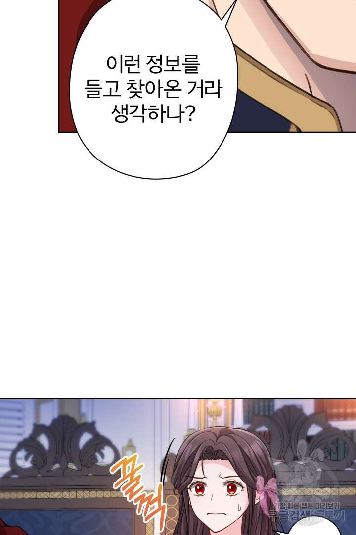 디어 마이 프렌드 84화 42