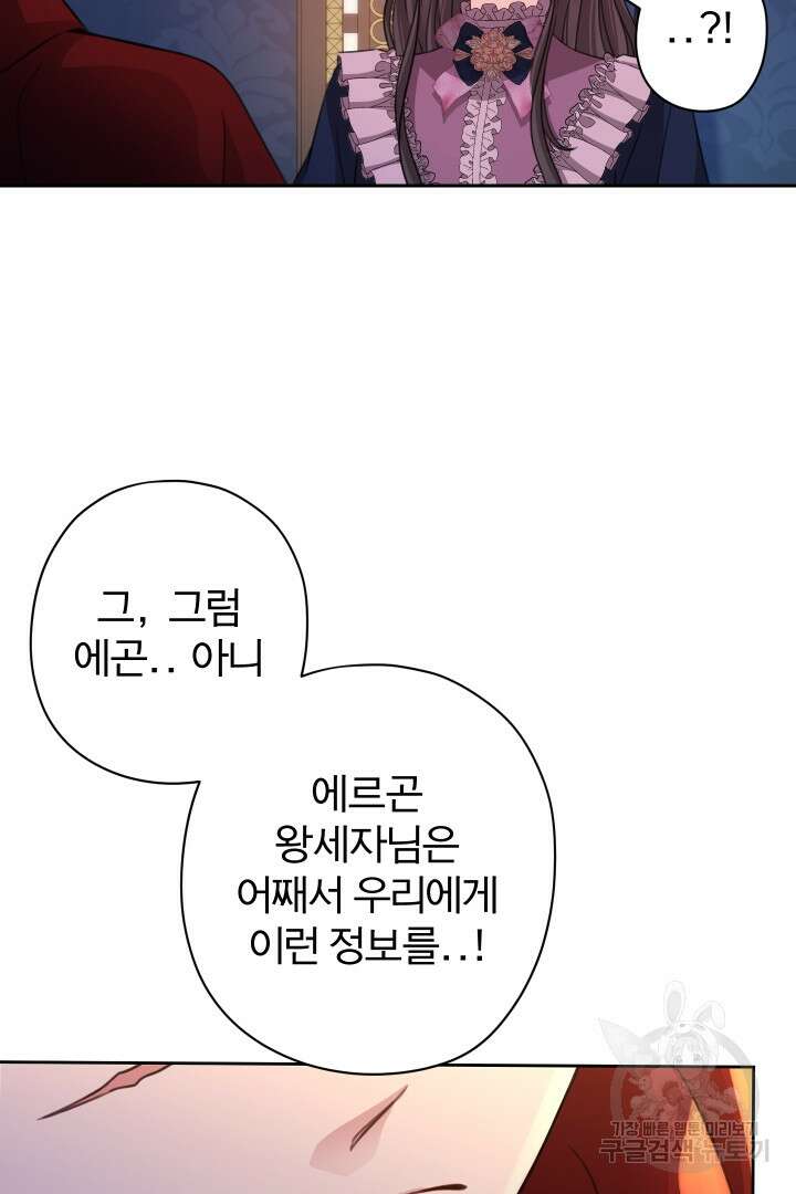 디어 마이 프렌드 84화 43