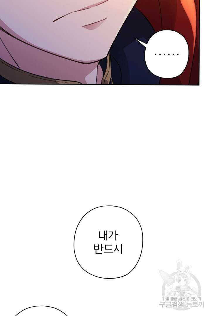 디어 마이 프렌드 84화 44