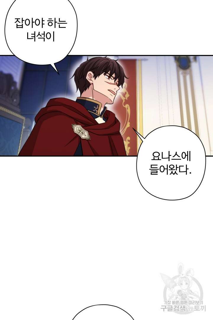 디어 마이 프렌드 84화 45