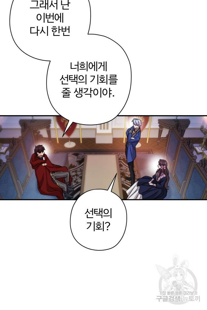 디어 마이 프렌드 84화 49