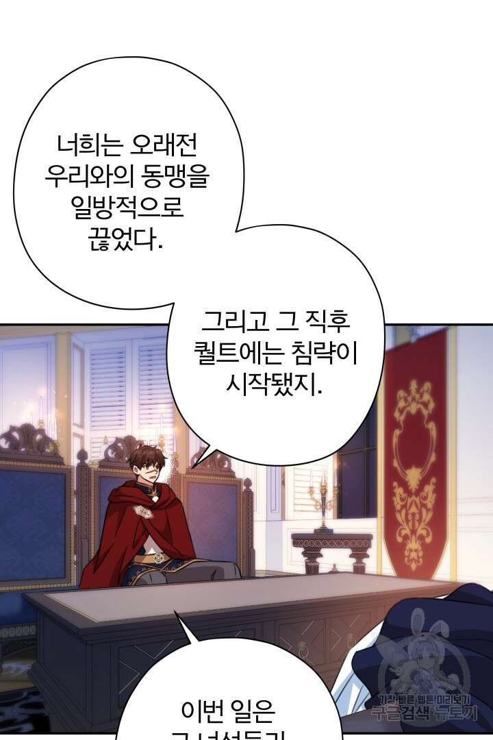 디어 마이 프렌드 84화 50