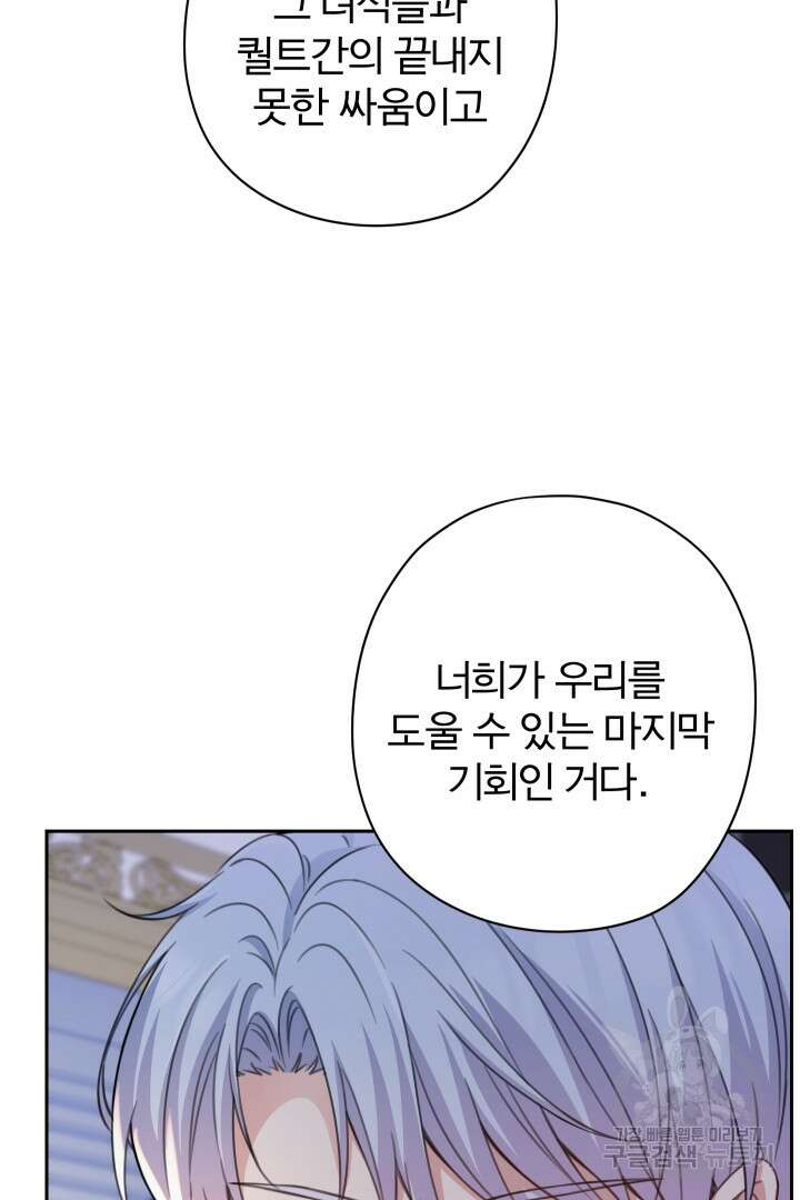 디어 마이 프렌드 84화 51