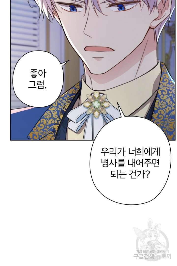 디어 마이 프렌드 84화 52