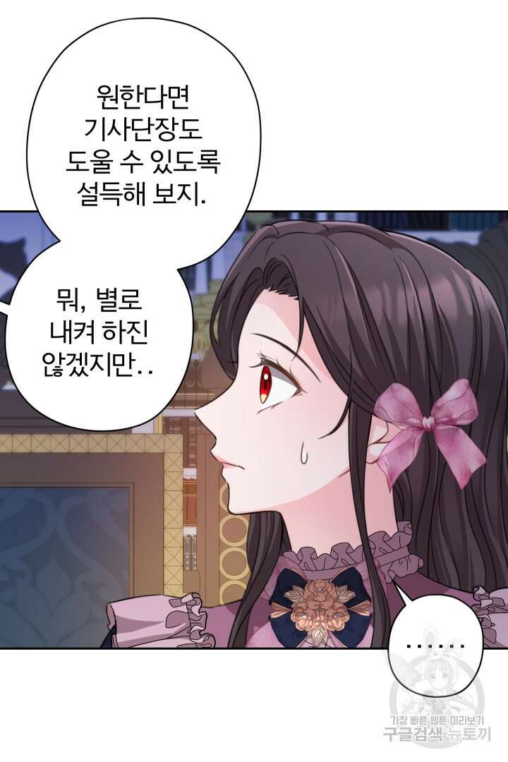 디어 마이 프렌드 84화 53