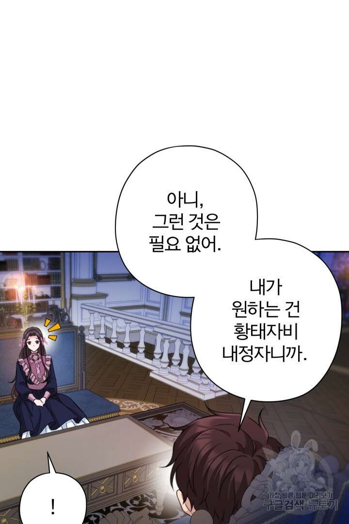 디어 마이 프렌드 84화 54