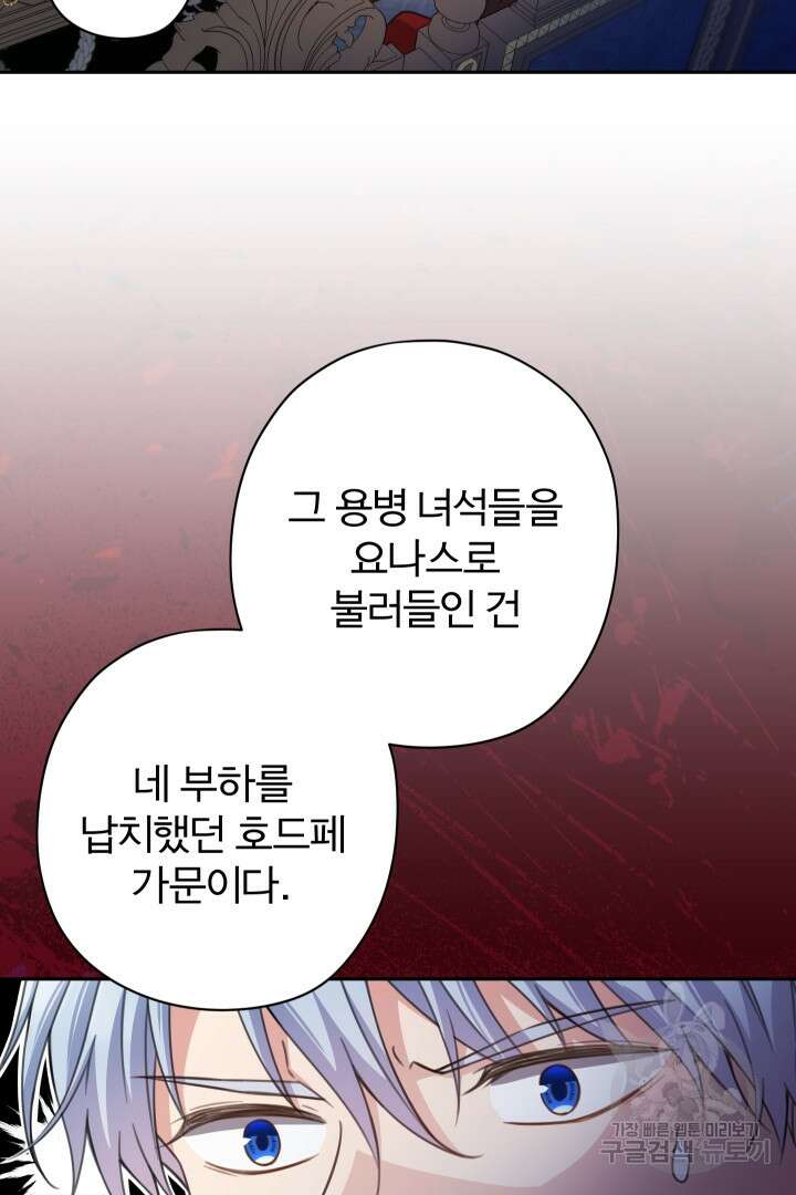 디어 마이 프렌드 84화 55
