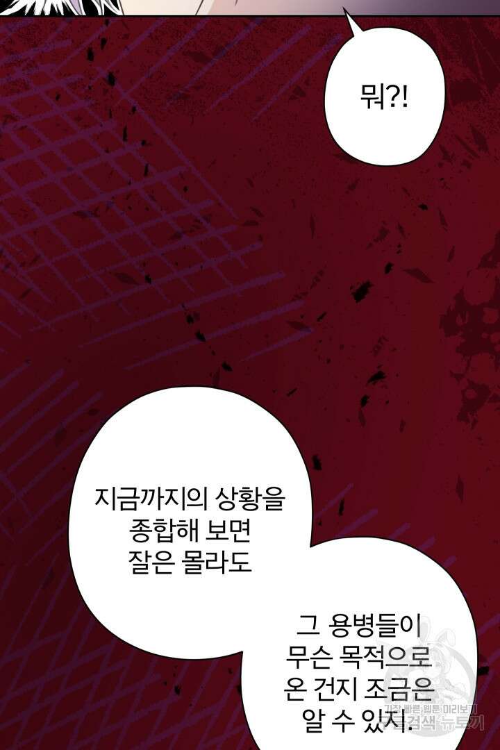 디어 마이 프렌드 84화 56