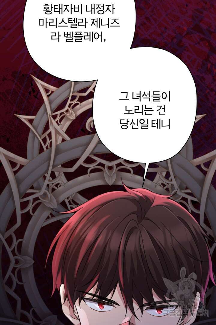 디어 마이 프렌드 84화 58