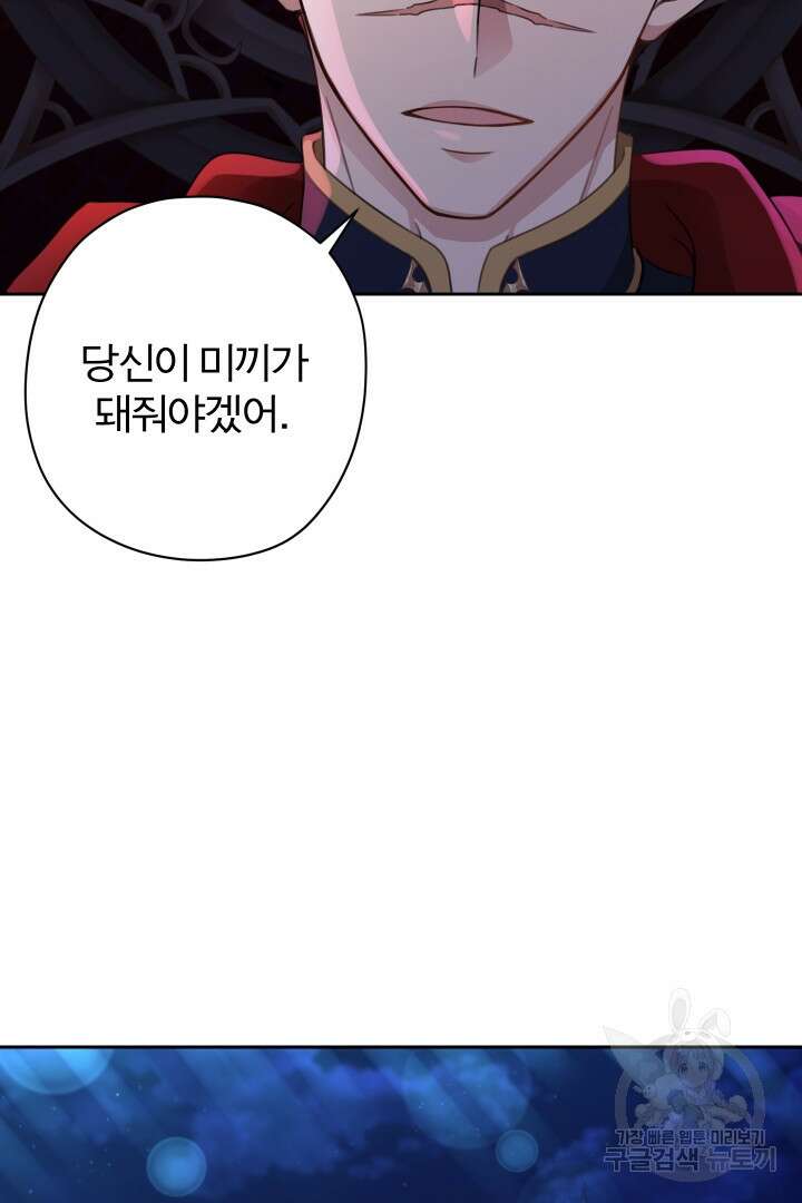 디어 마이 프렌드 84화 59
