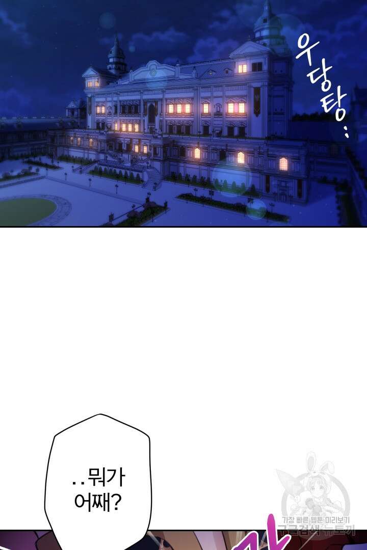디어 마이 프렌드 84화 60