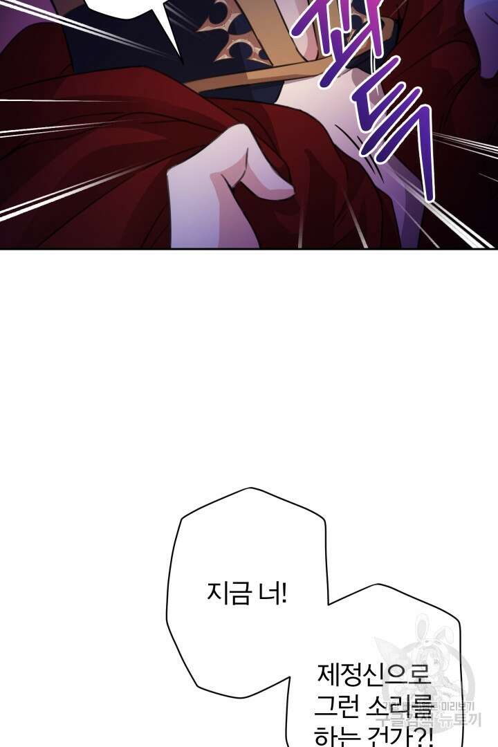 디어 마이 프렌드 84화 61